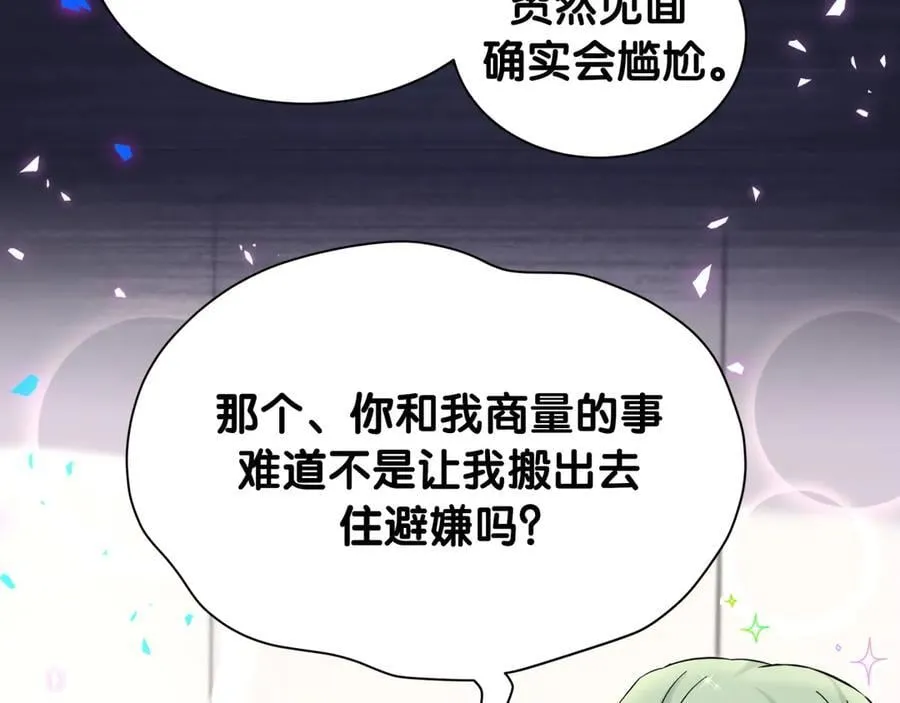第318话 休想让我搬出去！50