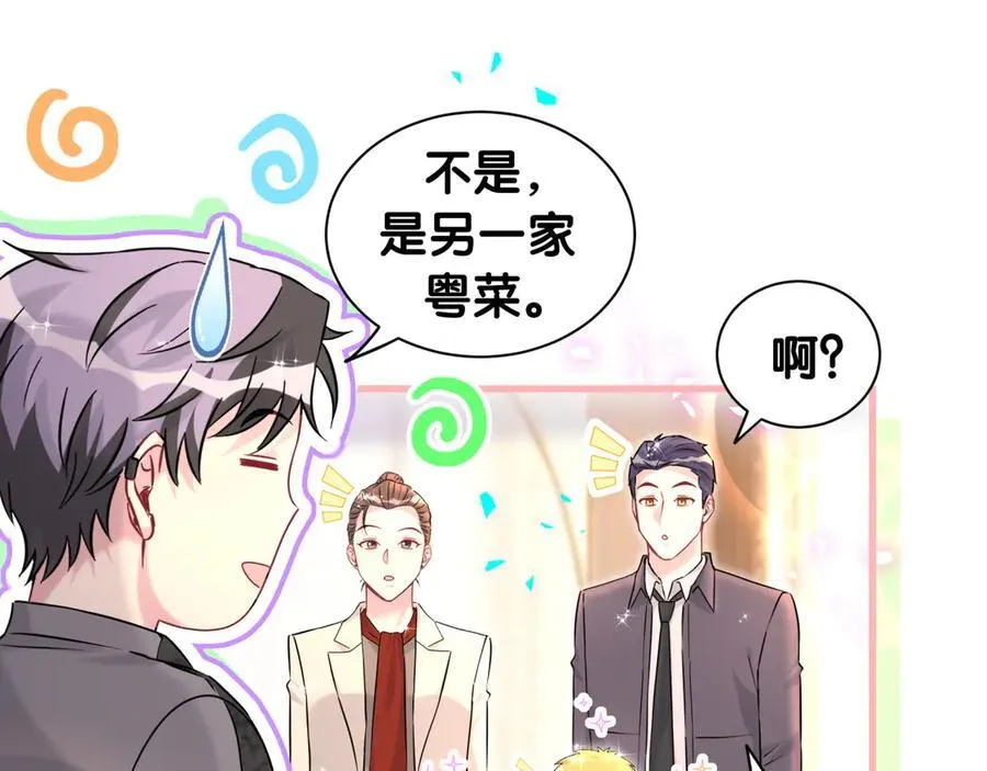 第322话 唐酥酥~你是天使吧！56