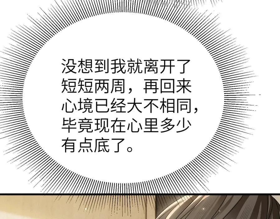第104话 彻底检查26