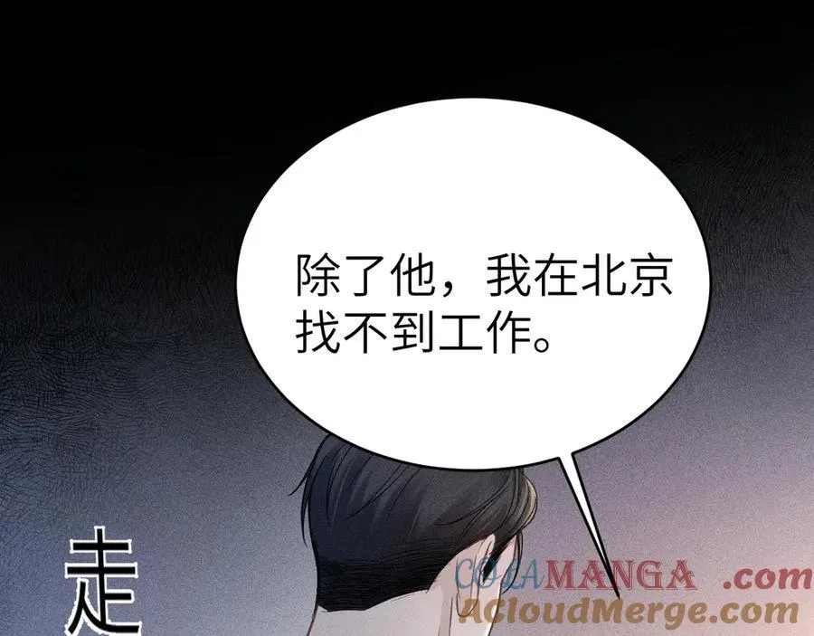 第108话 竞标胜出88