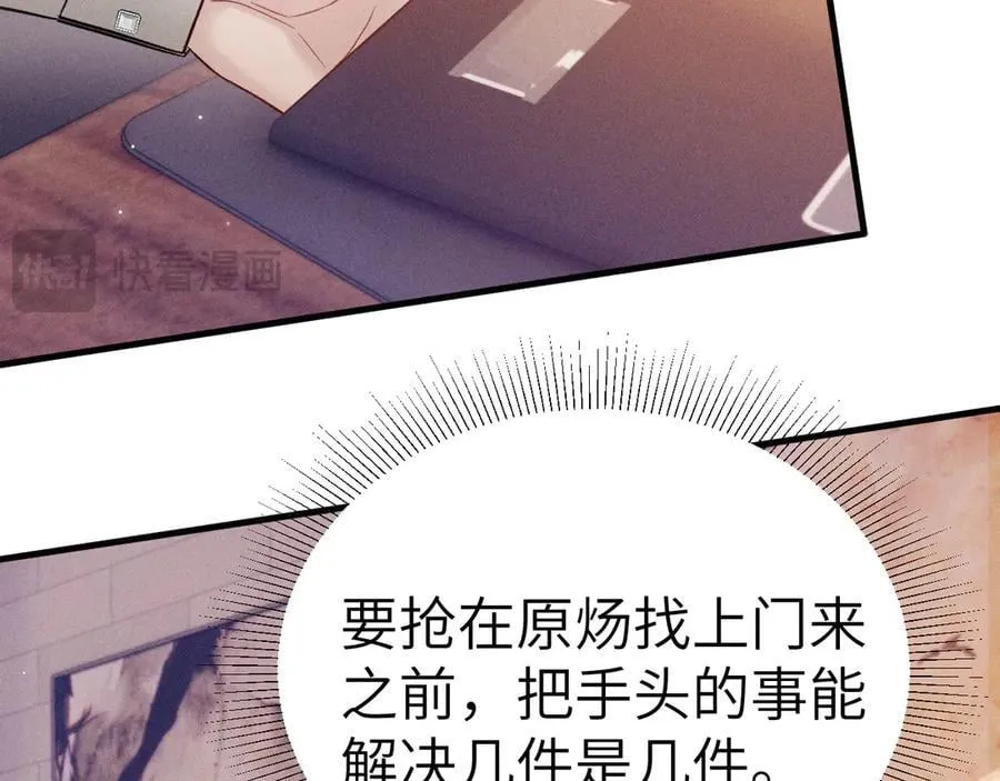 第114话 围堵81