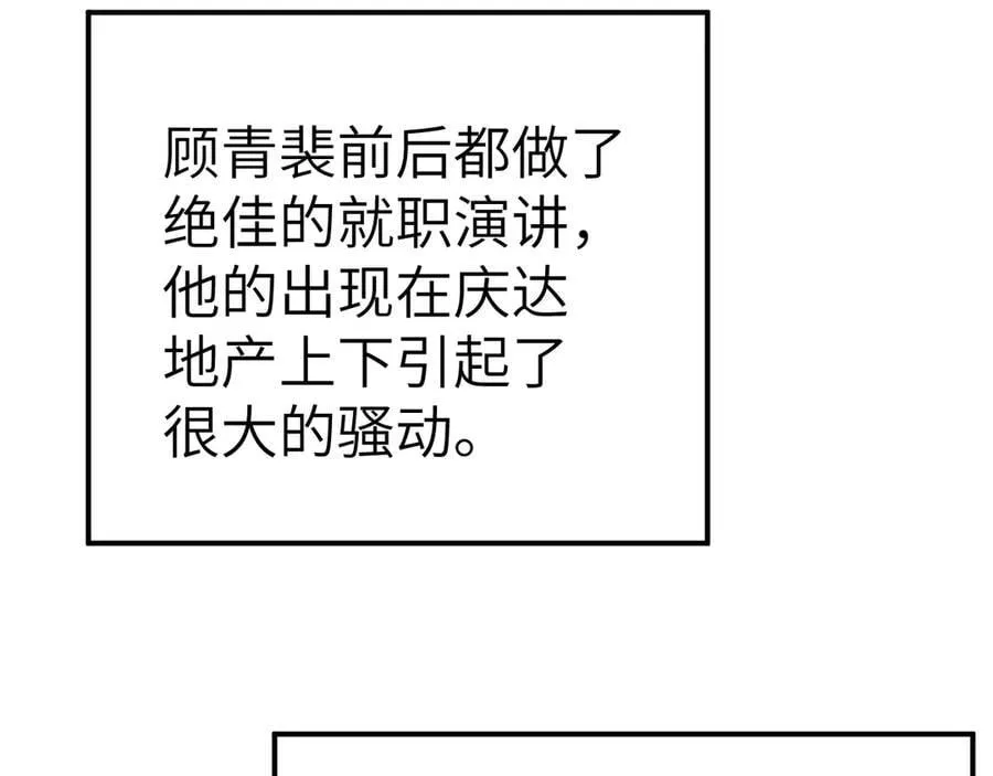 第105话 歇斯底里109