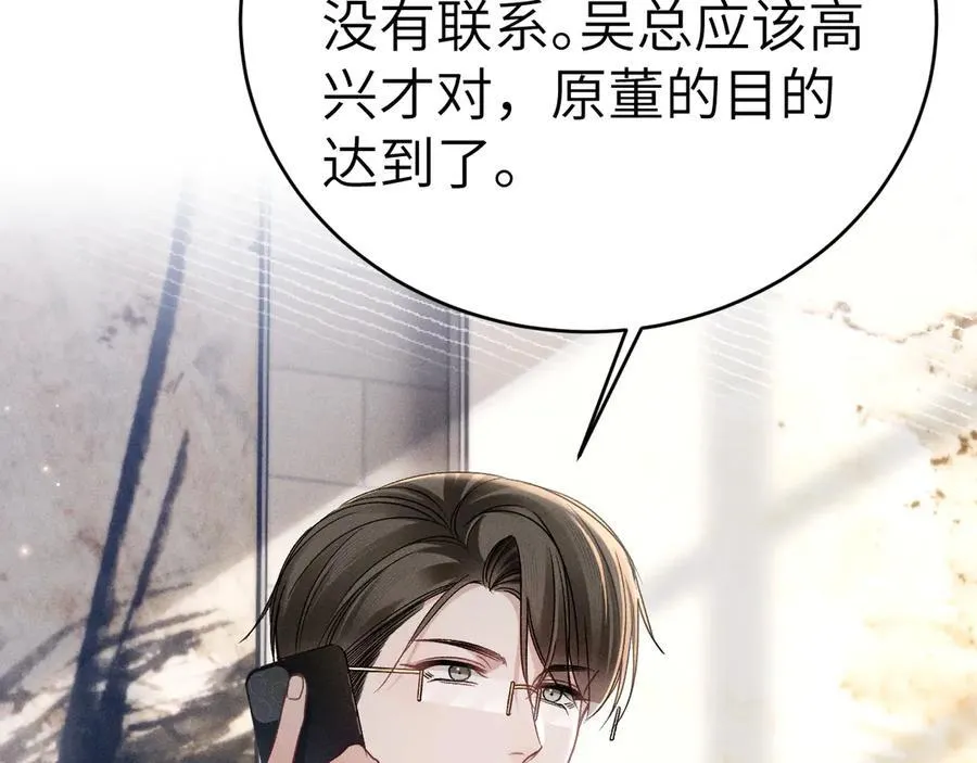 第108话 竞标胜出19