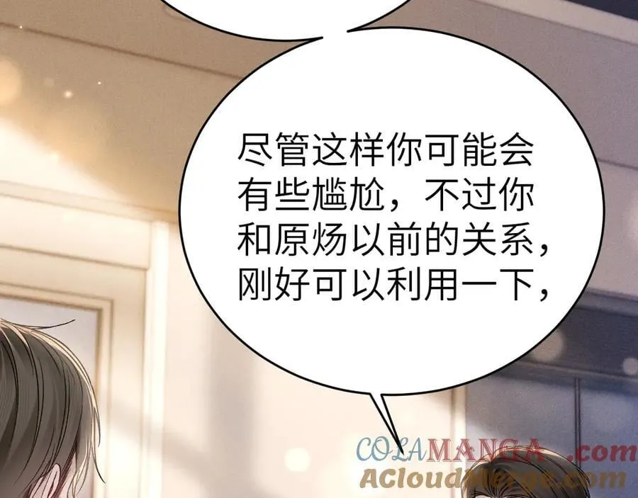 第116话 猜疑的种子112