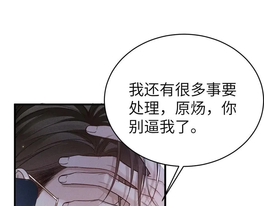 第114话 围堵91