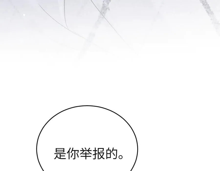 第112话 陌生的他51