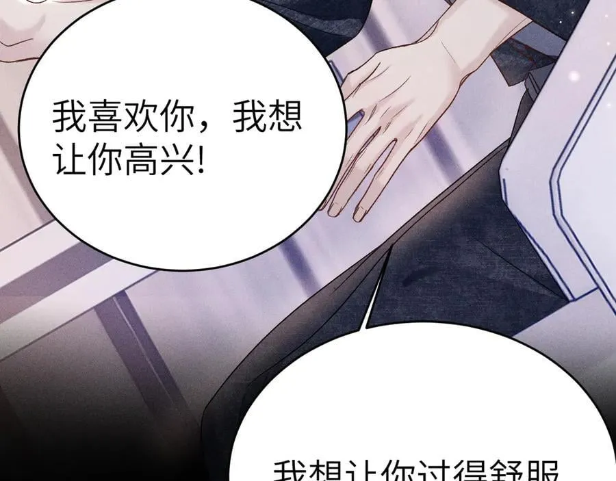 第111话 偿还29