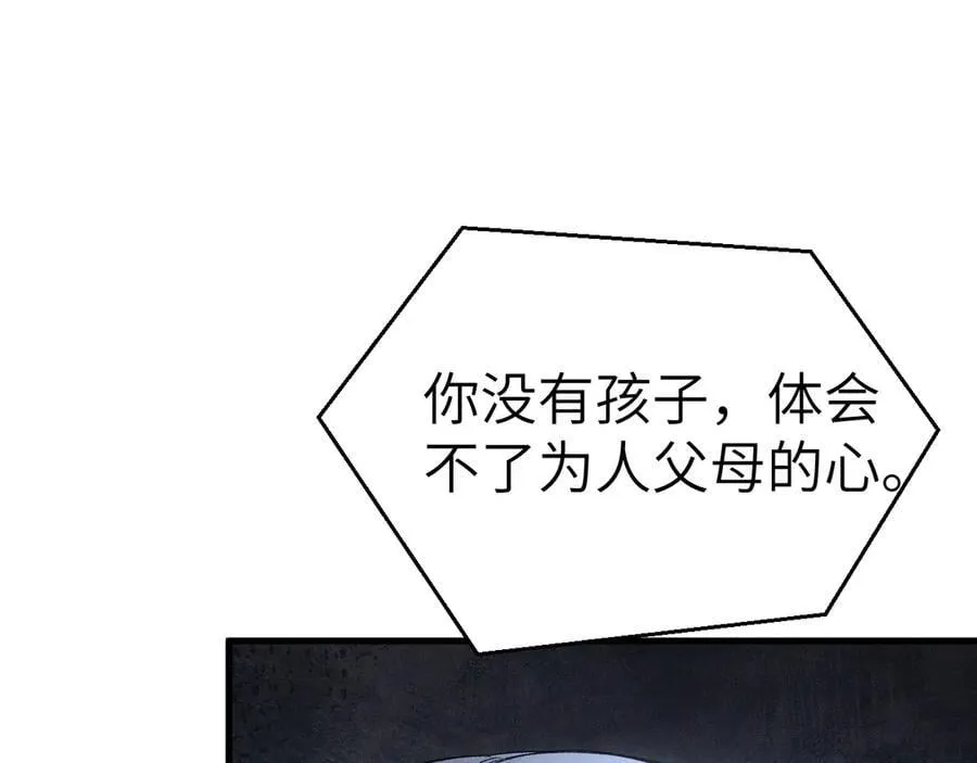 第108话 竞标胜出22