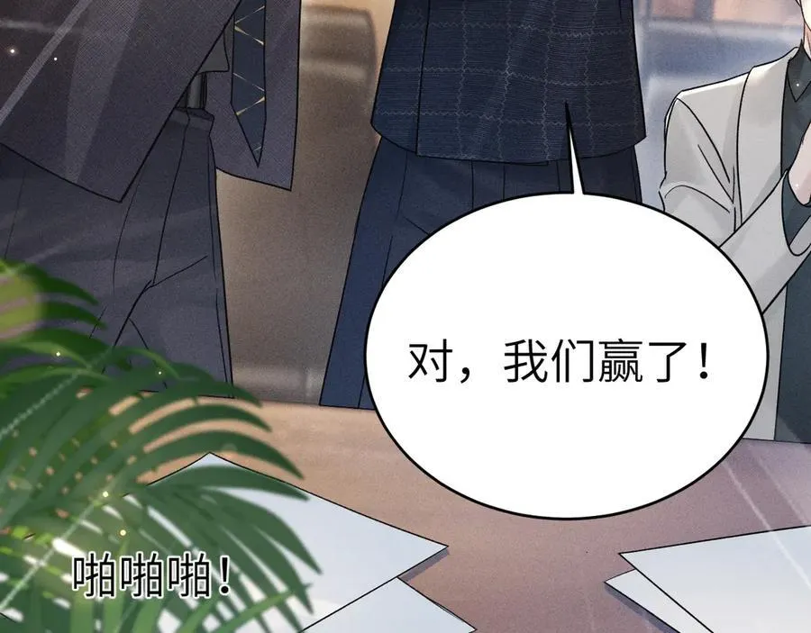 第108话 竞标胜出53