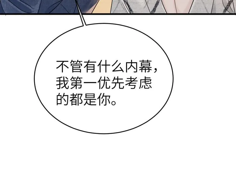 第112话 陌生的他41