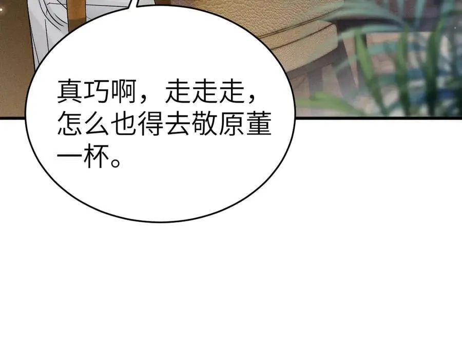第106话 敬酒9