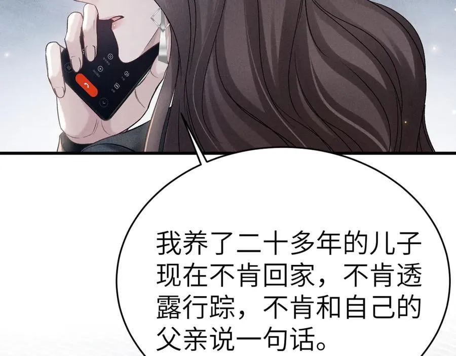 第108话 竞标胜出11