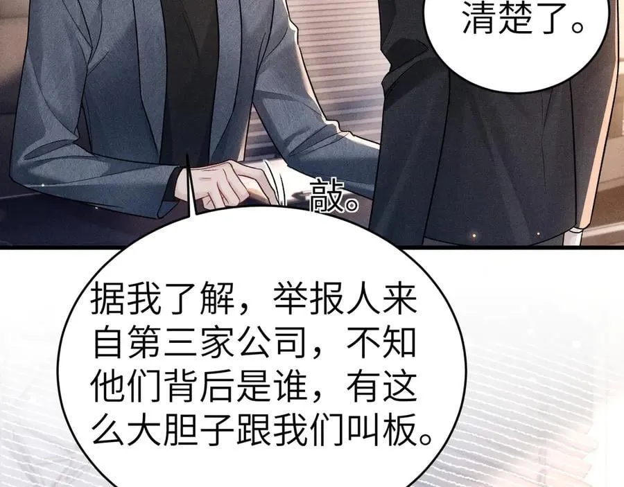 第114话 围堵66