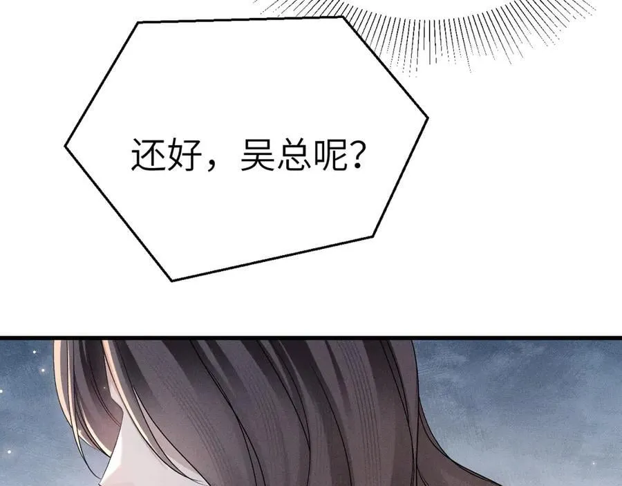 第108话 竞标胜出10