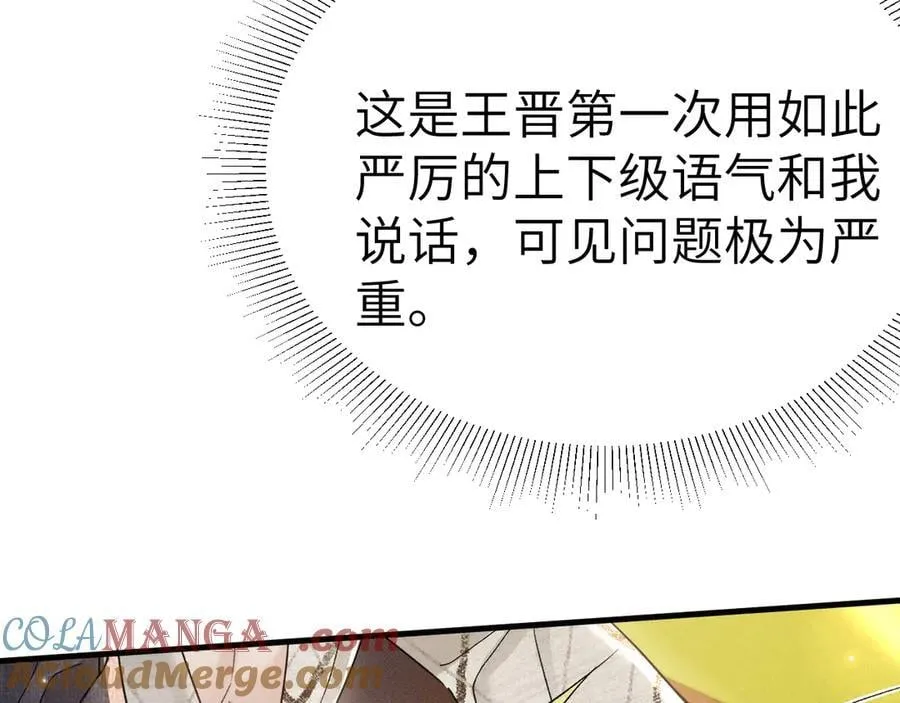 第112话 陌生的他16