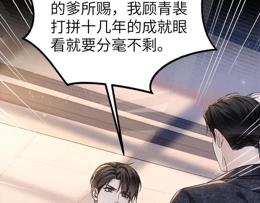 第111话 偿还10