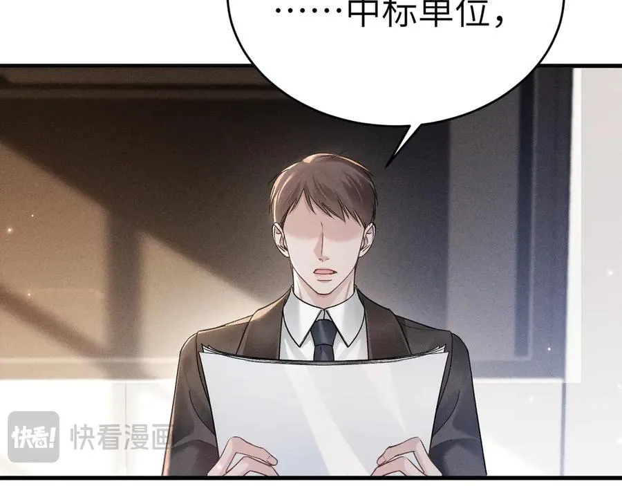第108话 竞标胜出46
