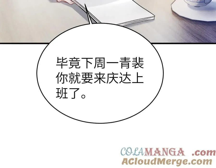 第105话 歇斯底里80
