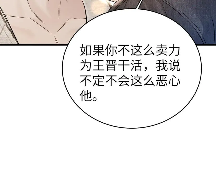 第112话 陌生的他57