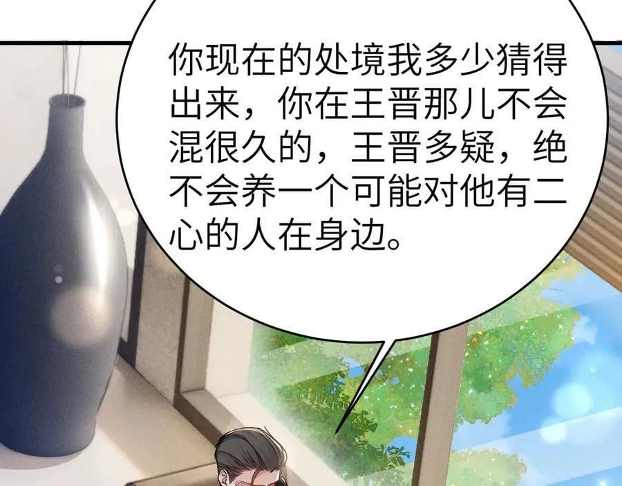 第116话 猜疑的种子51