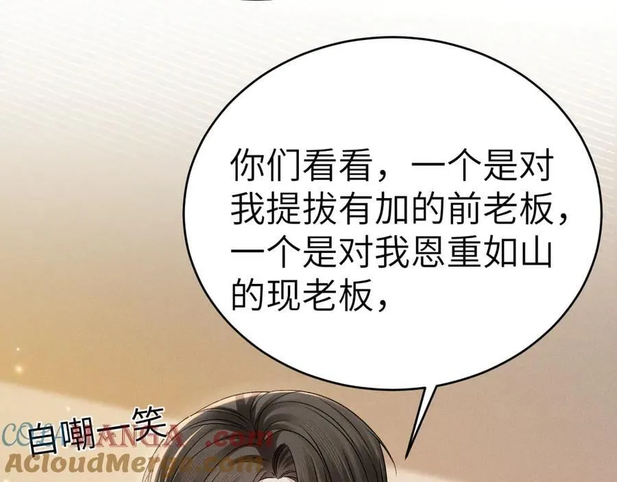 第106话 敬酒20