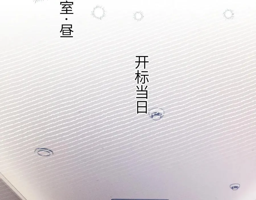 第108话 竞标胜出39