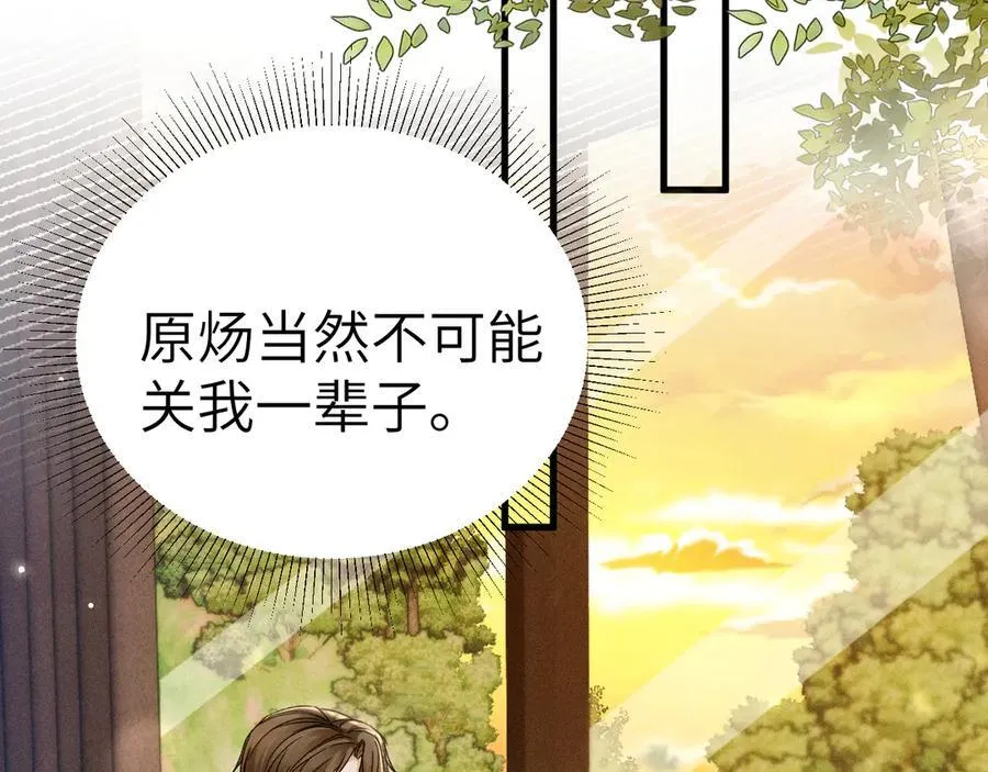 第111话 偿还58