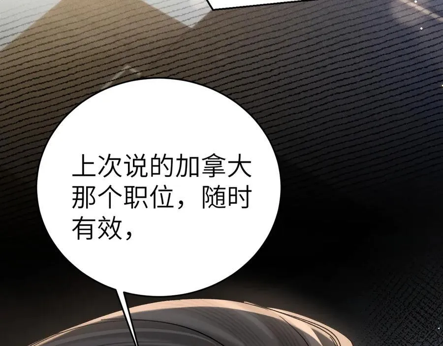 第116话 猜疑的种子69