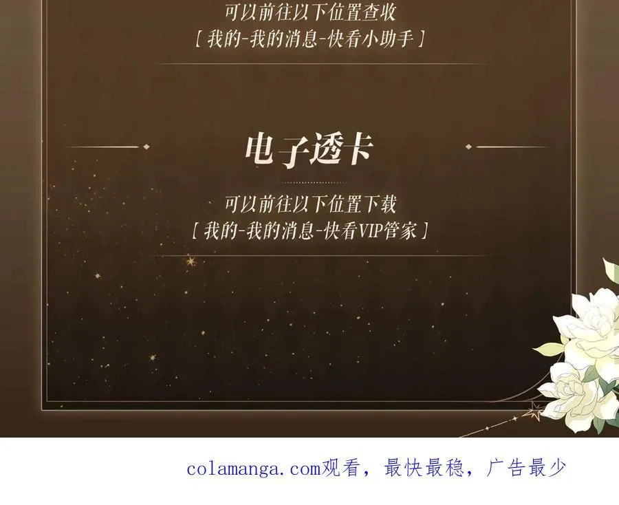 特典预热：春光正好，来日方长15