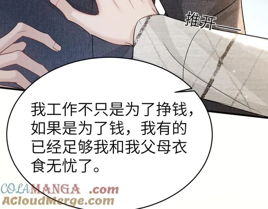 第111话 偿还84