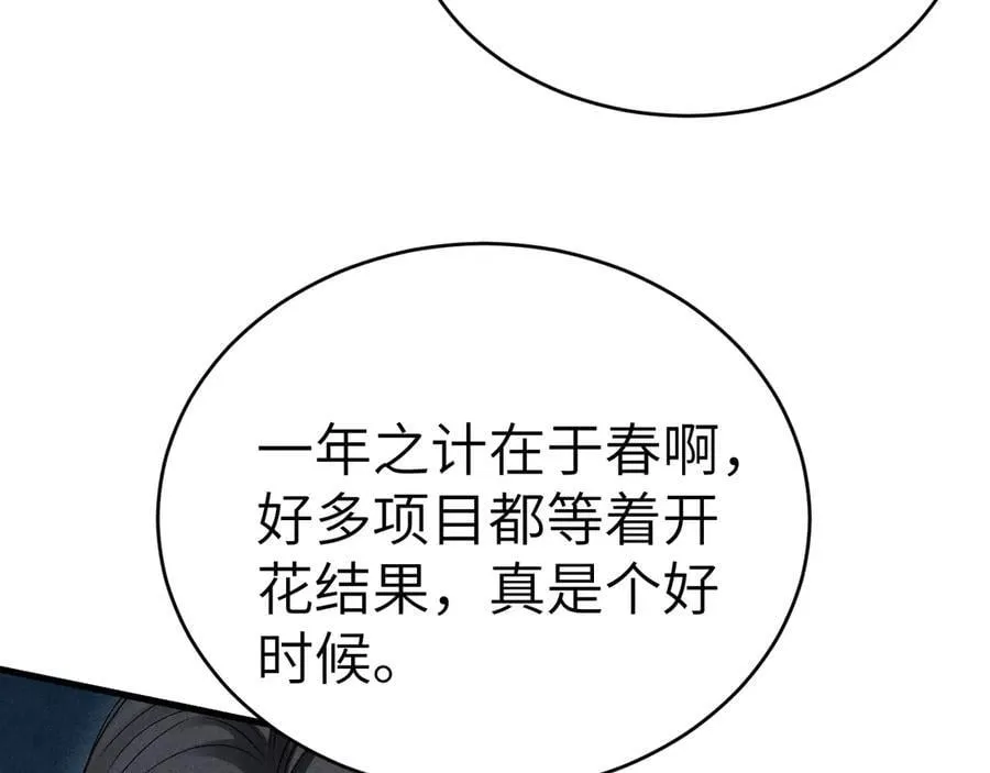 第106话 敬酒35