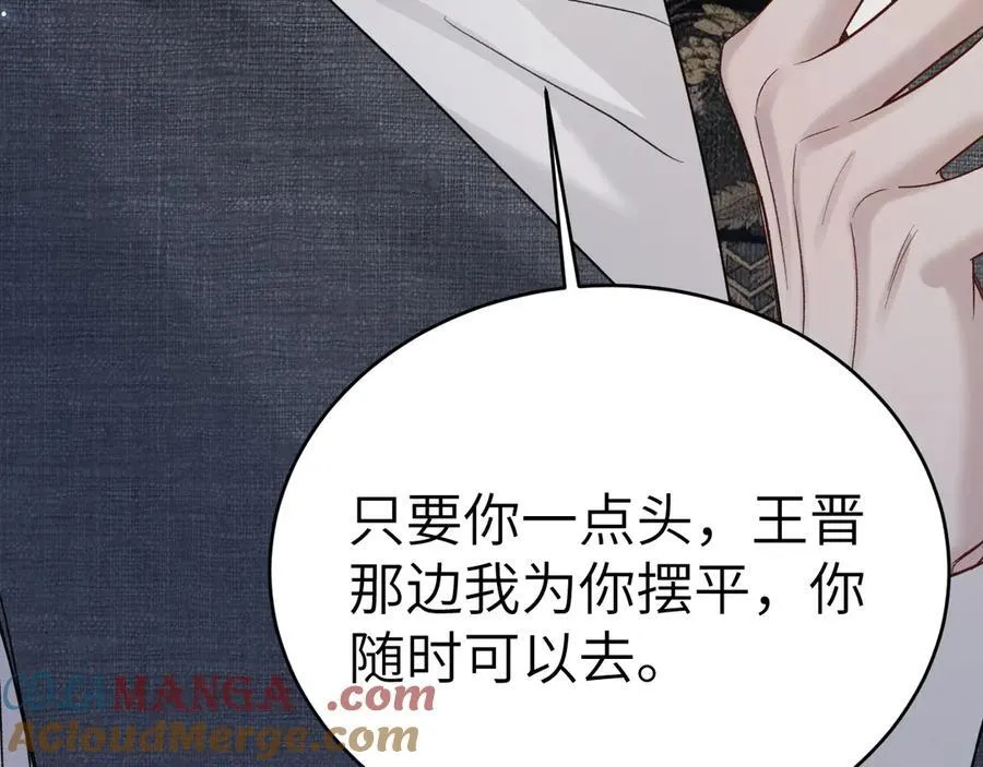 第116话 猜疑的种子72