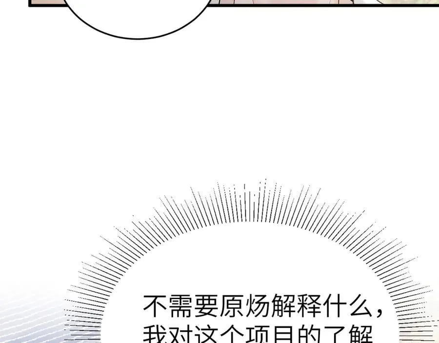 第111话 偿还95