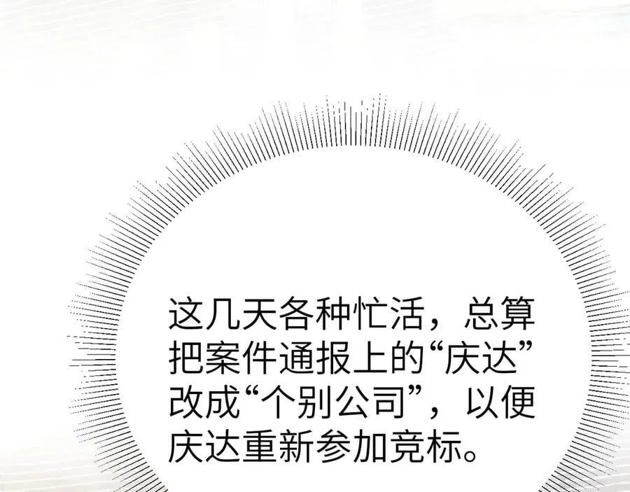 第115话 单向解约书79