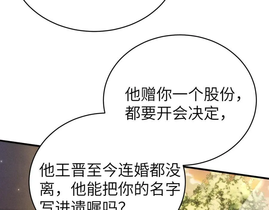 第111话 偿还79