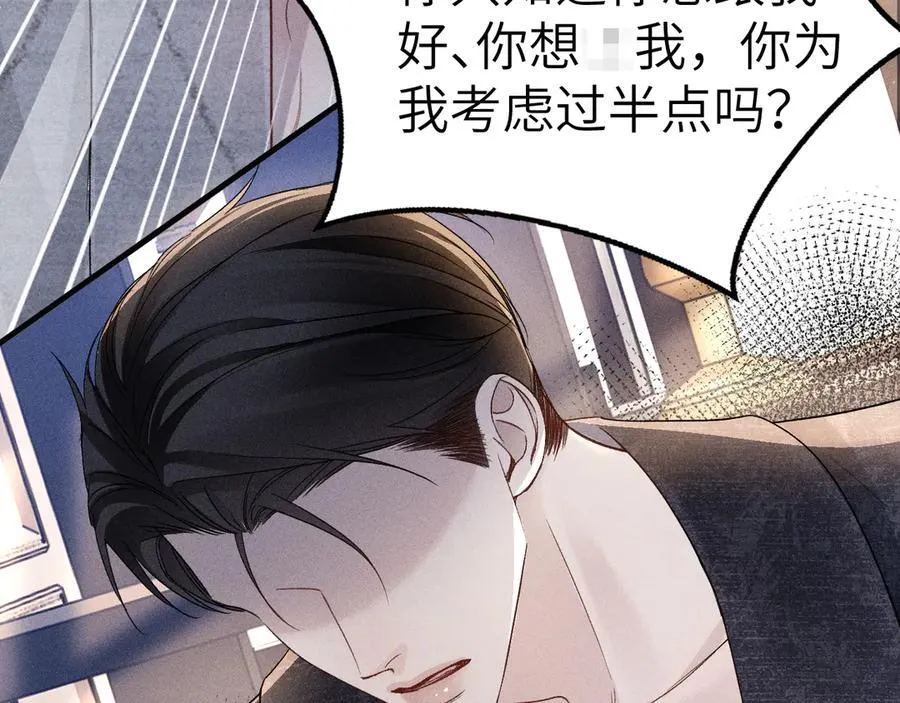 第111话 偿还22