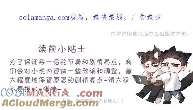 第108话 竞标胜出108