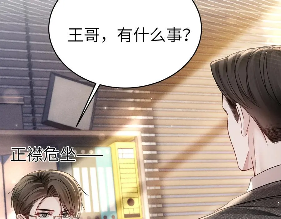 第116话 猜疑的种子97
