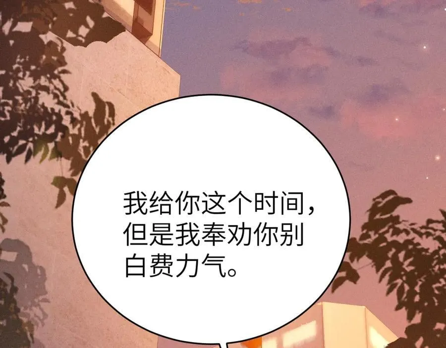 第114话 围堵98