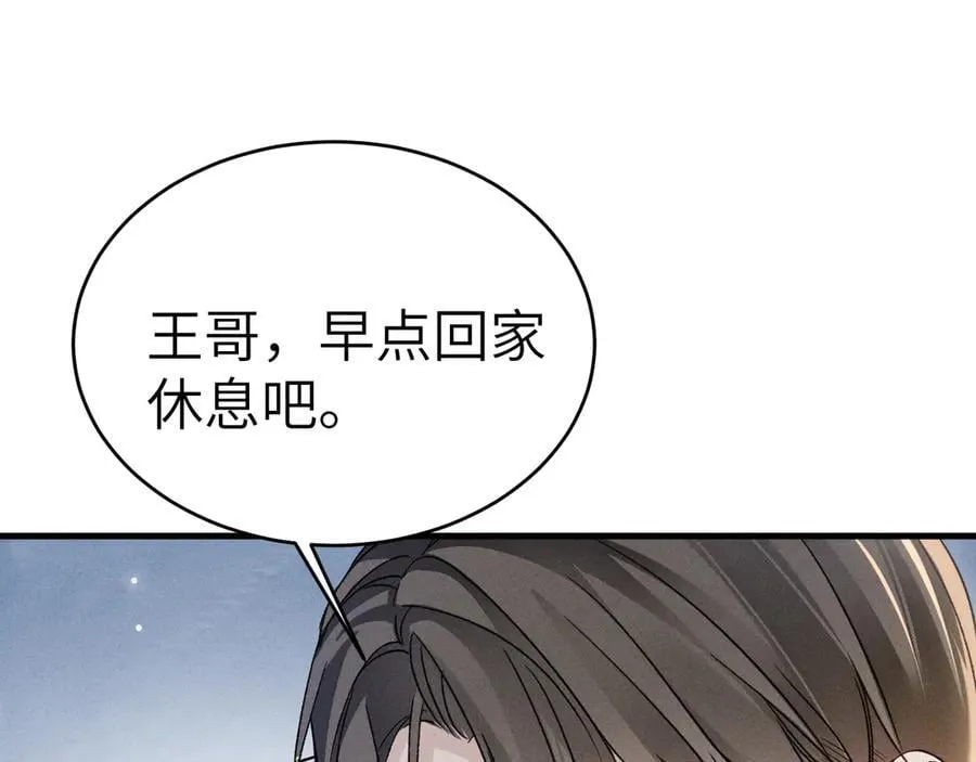 第106话 敬酒77