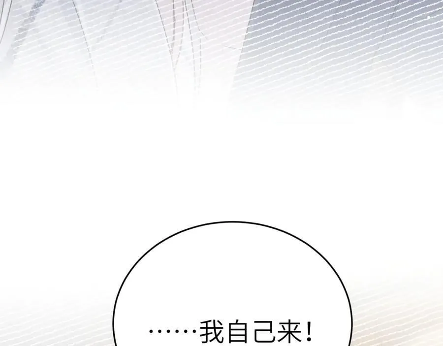 第110话 你的眼里只有我75