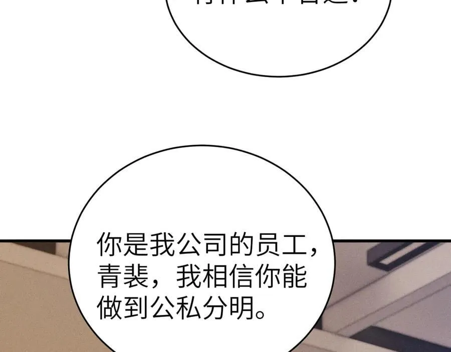 第116话 猜疑的种子111