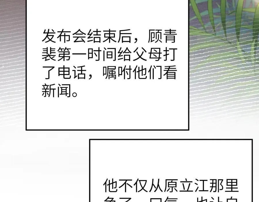 第108话 竞标胜出62