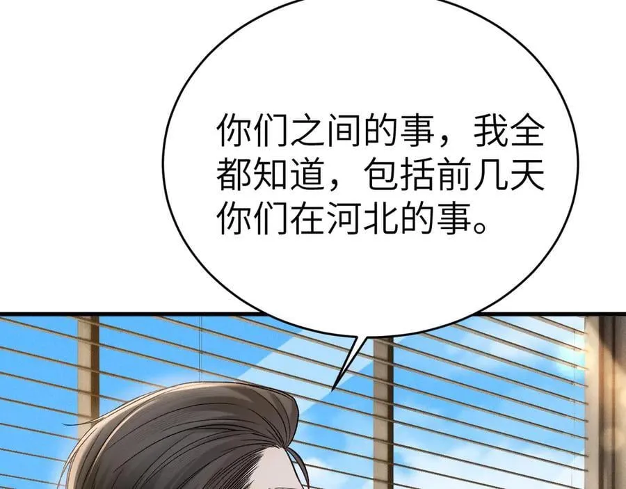 第116话 猜疑的种子57