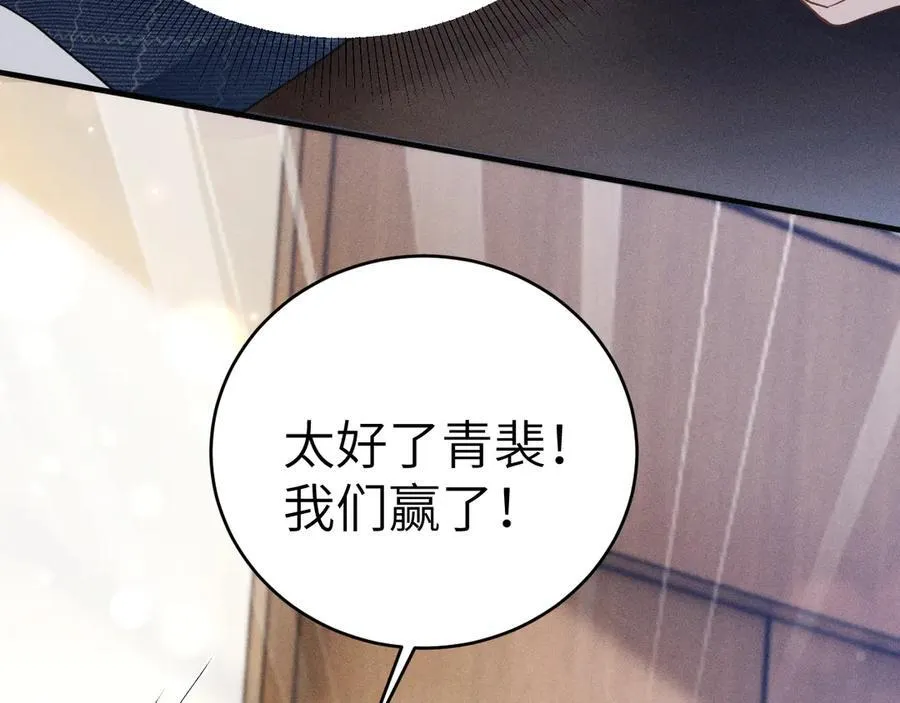 第108话 竞标胜出51
