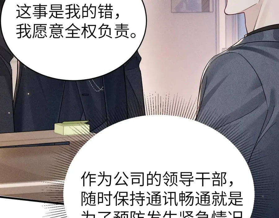 第114话 围堵63