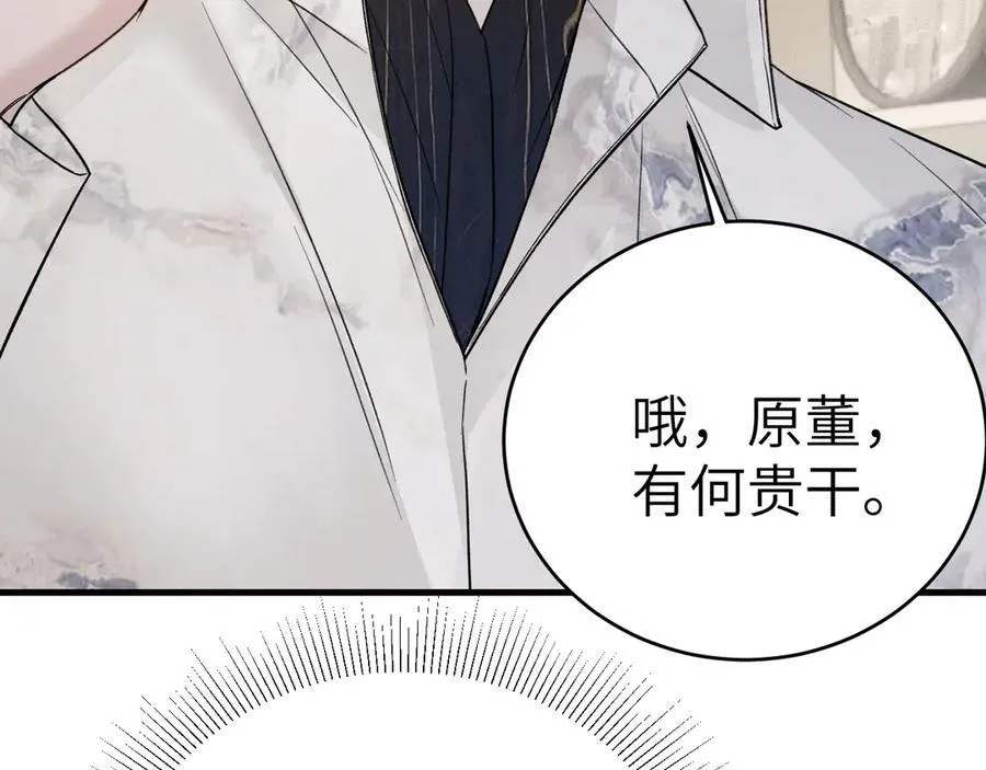 第116话 猜疑的种子49