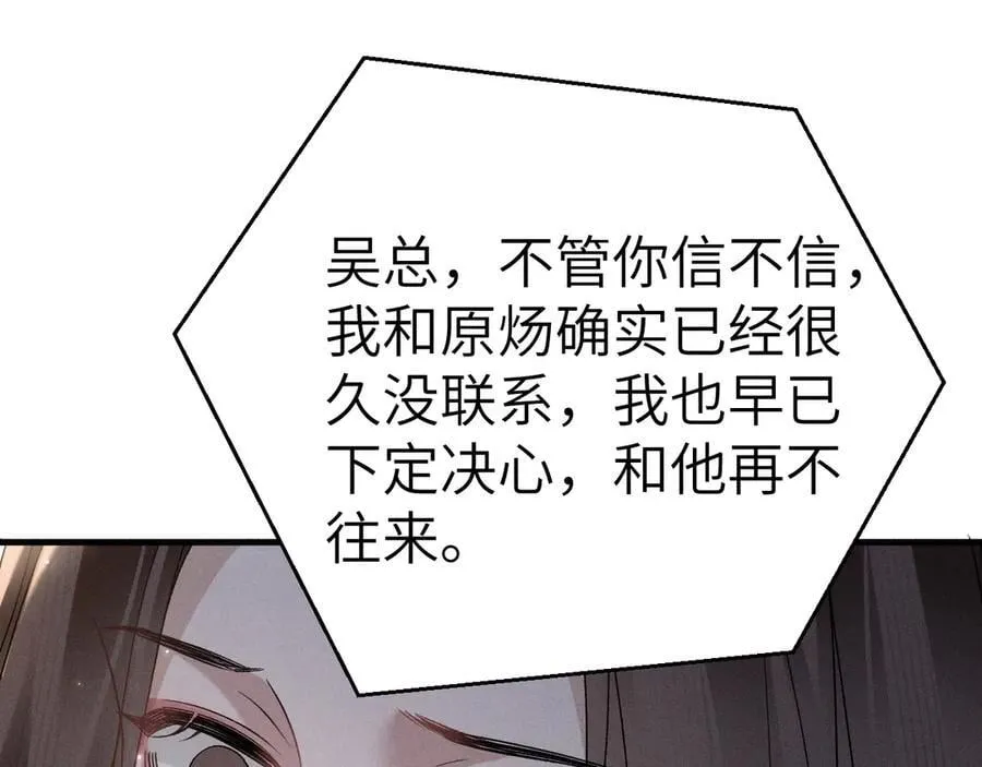 第108话 竞标胜出30