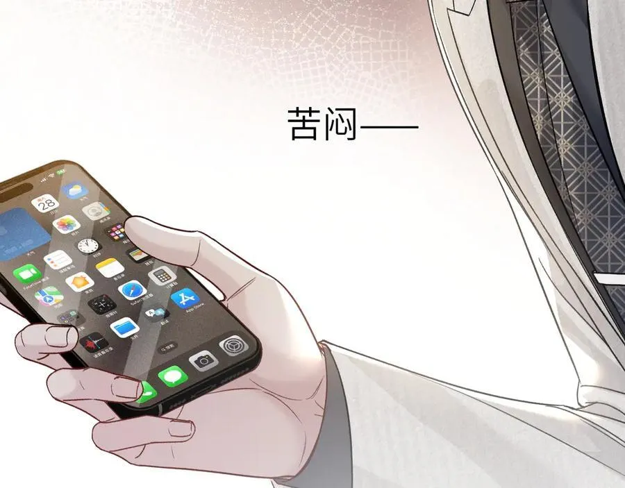 第116话 猜疑的种子39