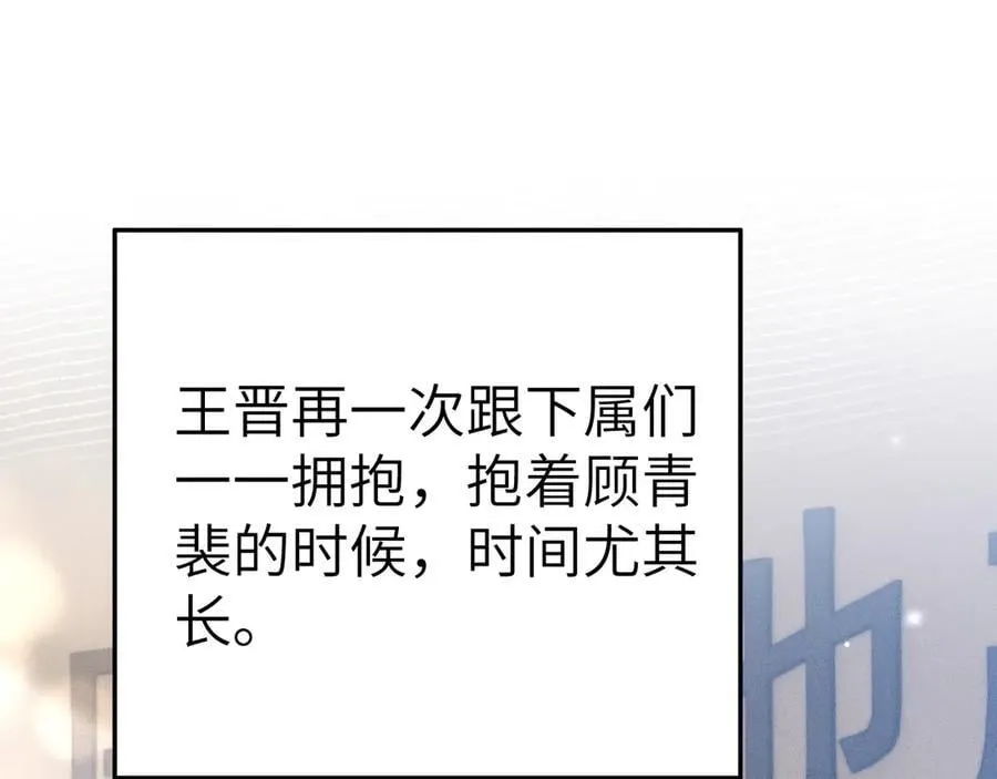 第108话 竞标胜出59